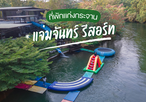 ทดสอบทนความรีวิว